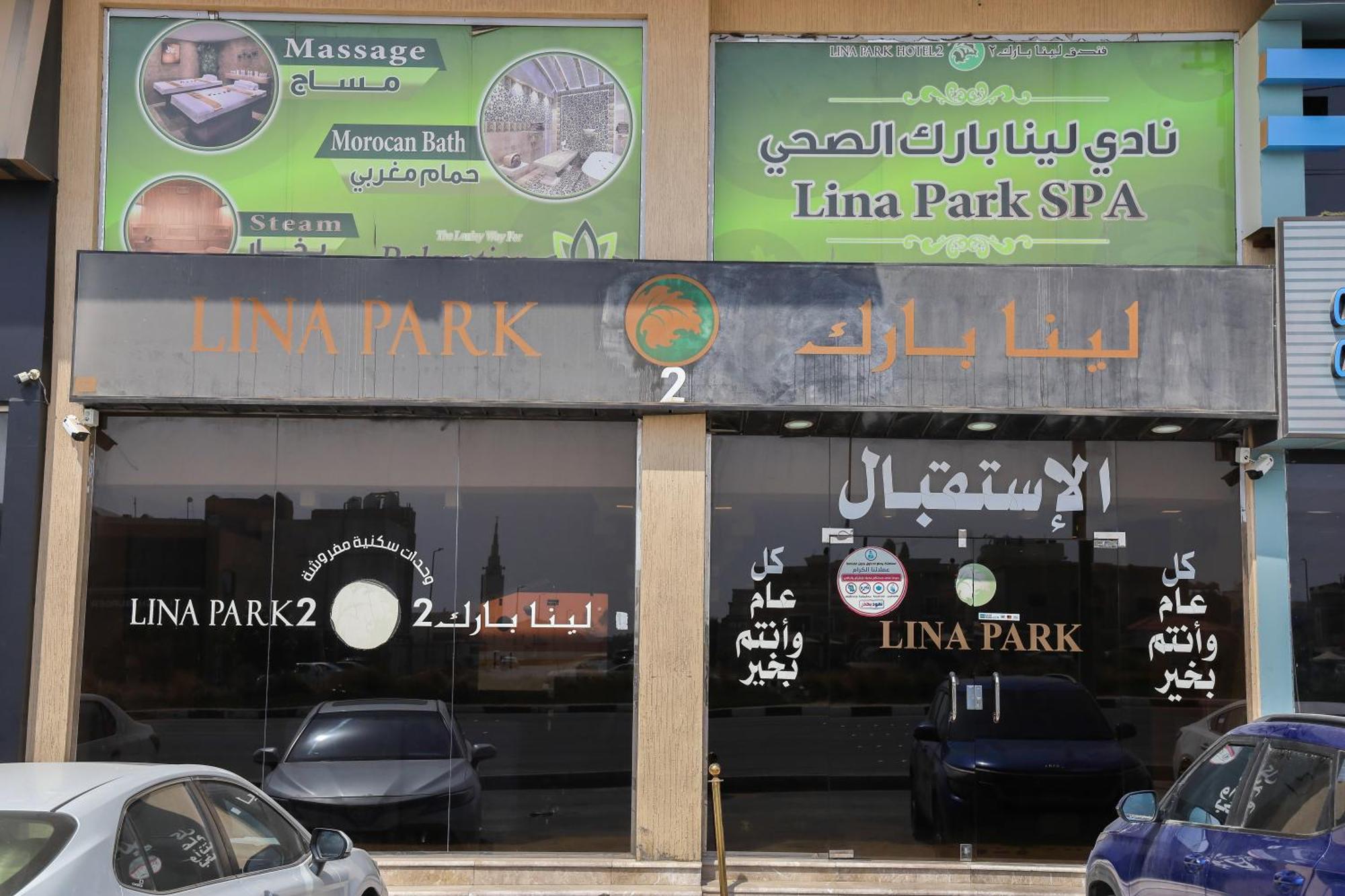 Lina Park 2 Dammam